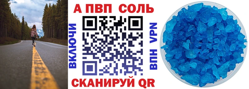 APVP крисы CK  Сунжа 