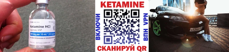 КЕТАМИН VHQ  магазин продажи   Сунжа 