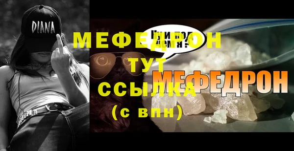 мефедрон мука Аркадак