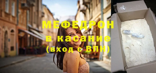 мефедрон мука Аркадак