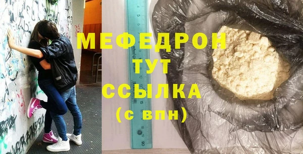 мефедрон мука Аркадак