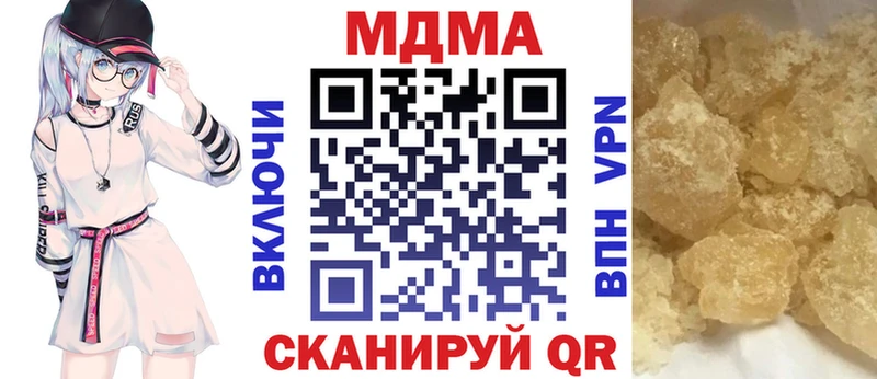 МДМА кристаллы  дарнет шоп  Сунжа 