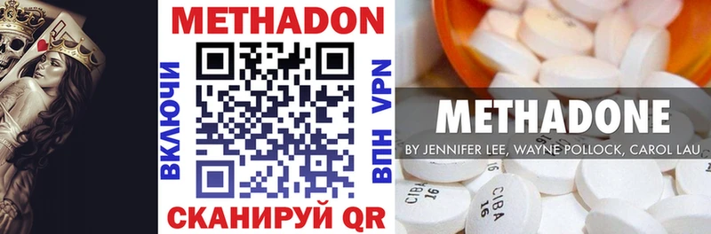 МЕТАДОН methadone  Сунжа 