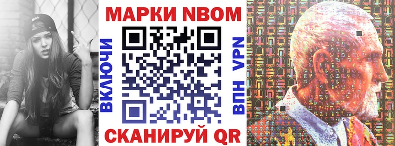 Марки NBOMe 1,8мг  где найти   блэк спрут сайт  дарк нет какой сайт  Сунжа 